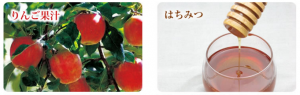 りんご果汁とはちみつ
