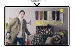 フェリシモ裏ボアパンツはまじ