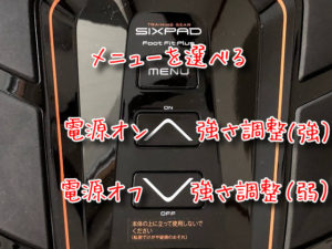 フットフィットプラス　ボタン