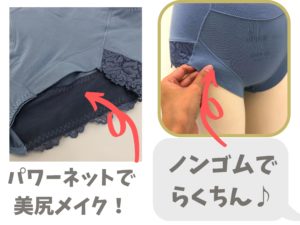 ノンゴム　パワーネット