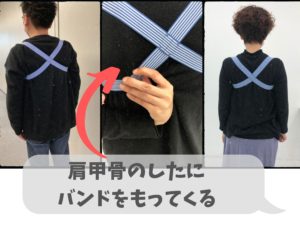 たすきバンドストラップ